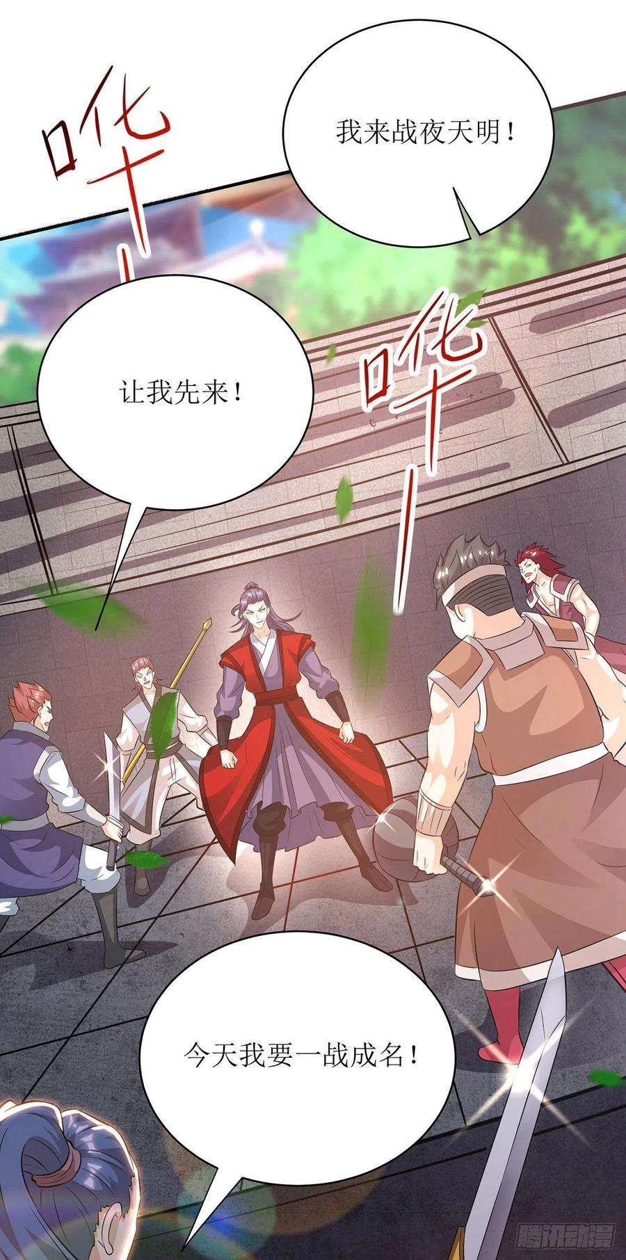 主宰三界114话 夜无明碾压