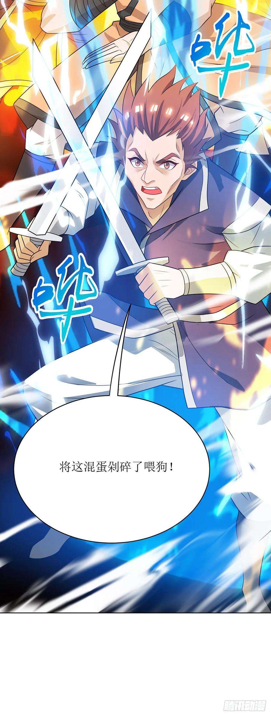 主宰三界114话 夜无明碾压