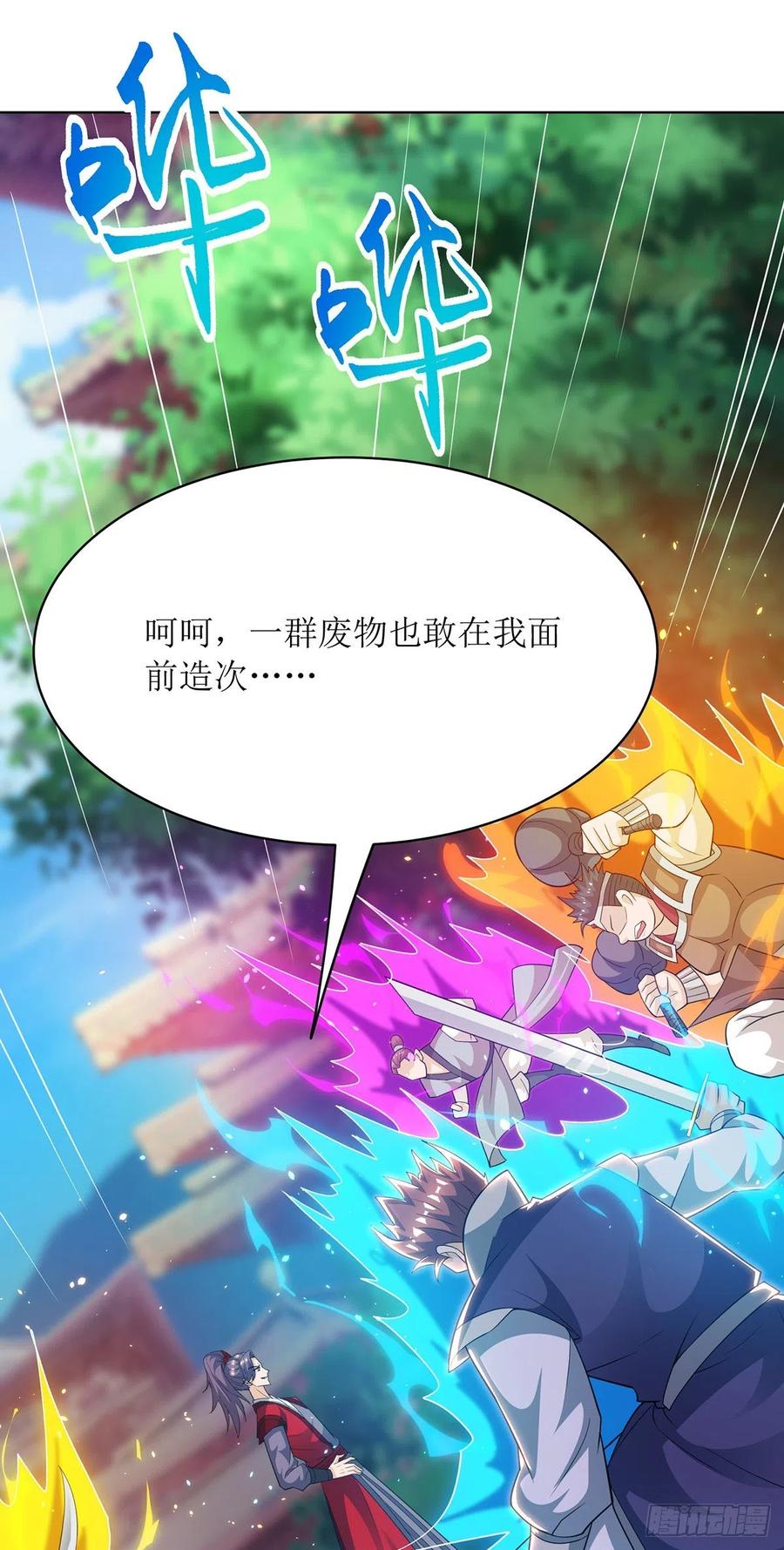 主宰三界114话 夜无明碾压