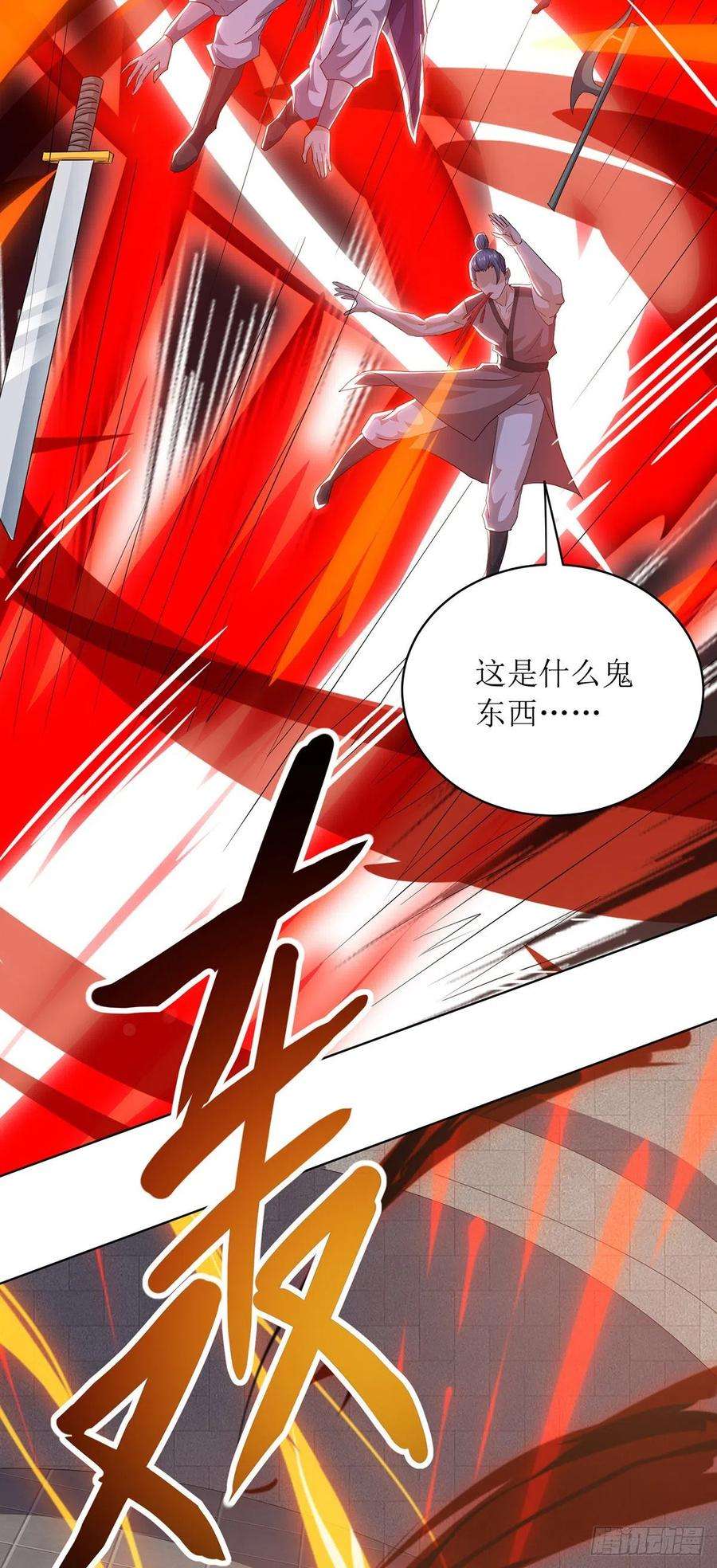 主宰三界114话 夜无明碾压