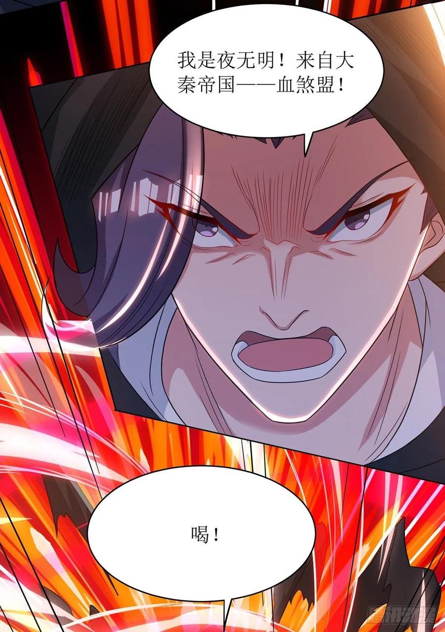 主宰三界114话 夜无明碾压
