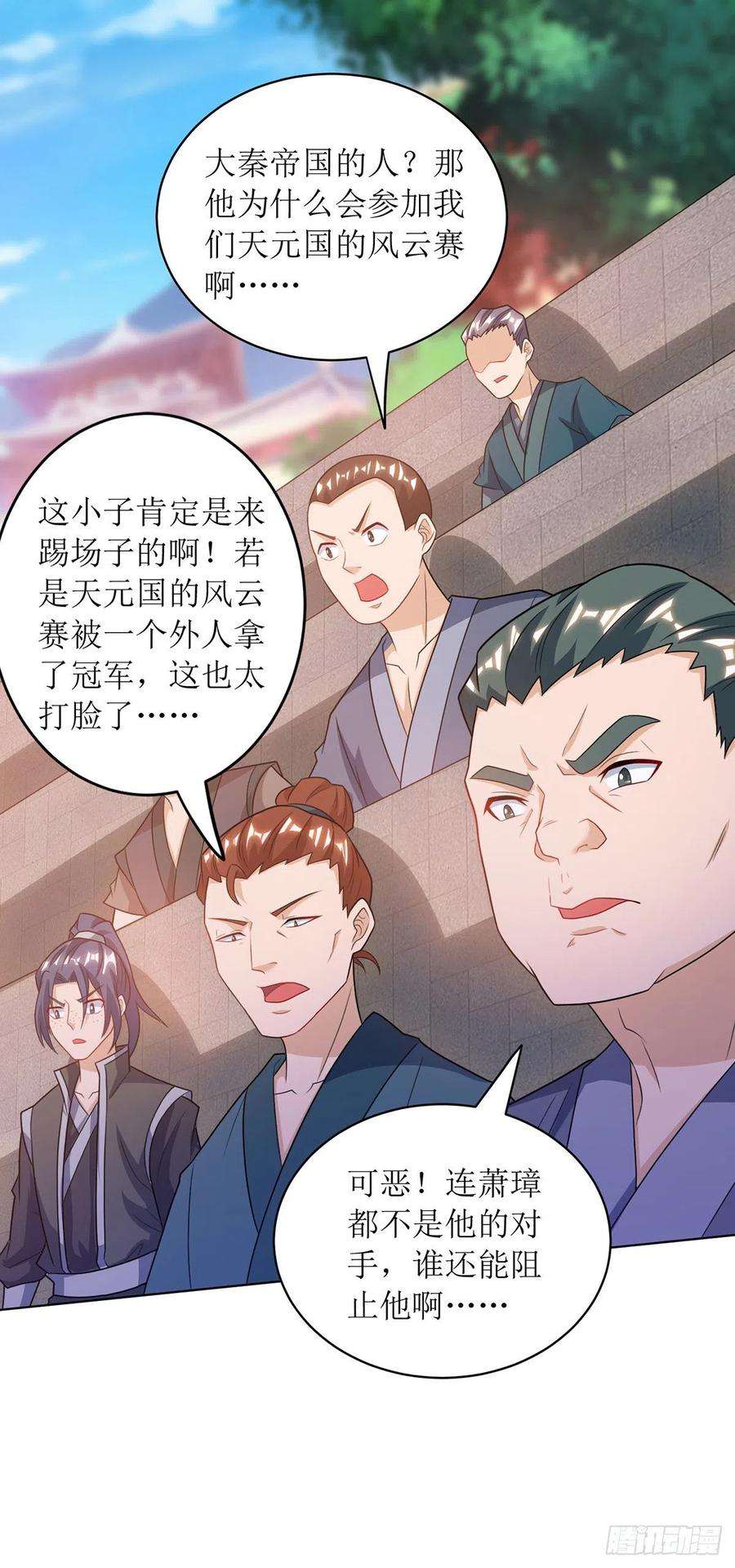 主宰三界114话 夜无明碾压
