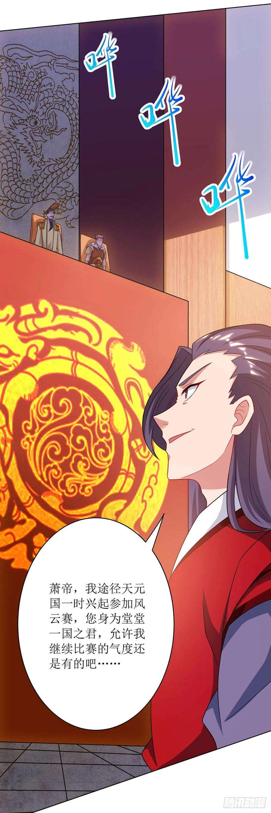 主宰三界114话 夜无明碾压