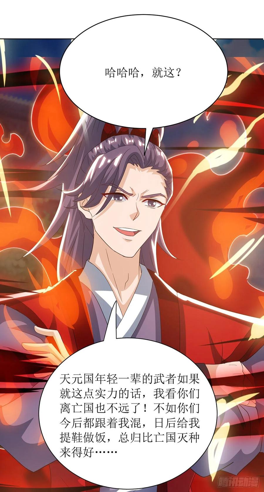 主宰三界115话 压轴出场