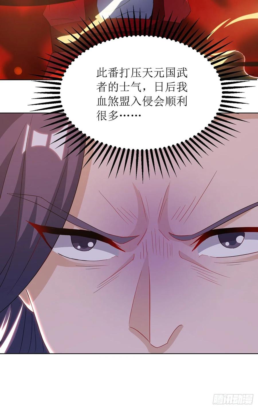 主宰三界115话 压轴出场