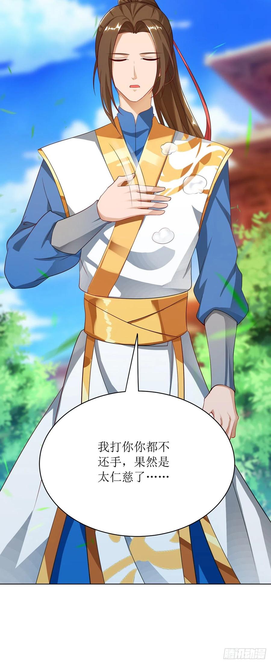 主宰三界115话 压轴出场