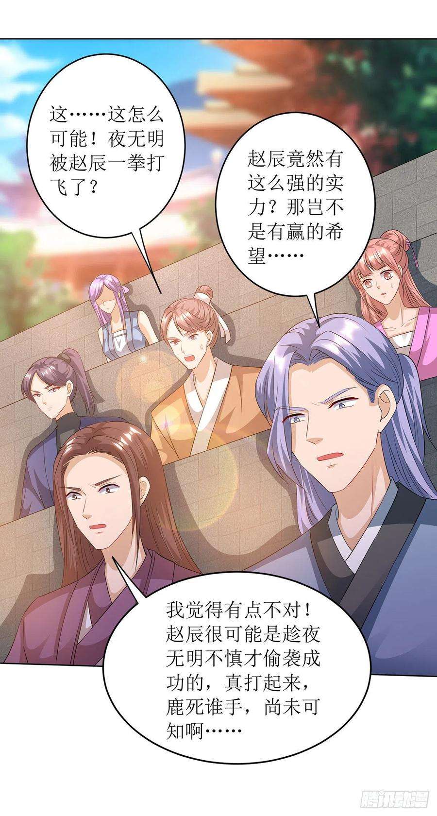 主宰三界115话 压轴出场