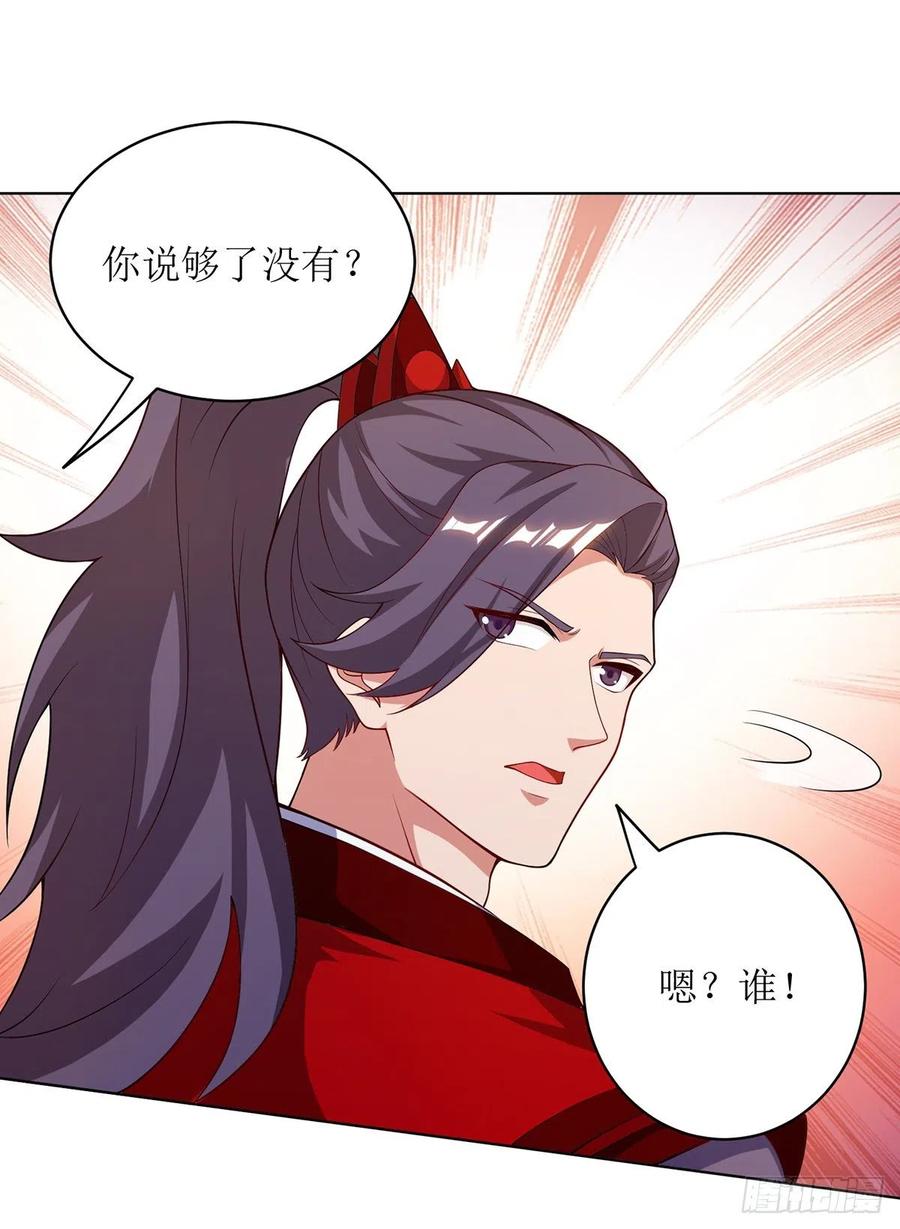 主宰三界115话 压轴出场