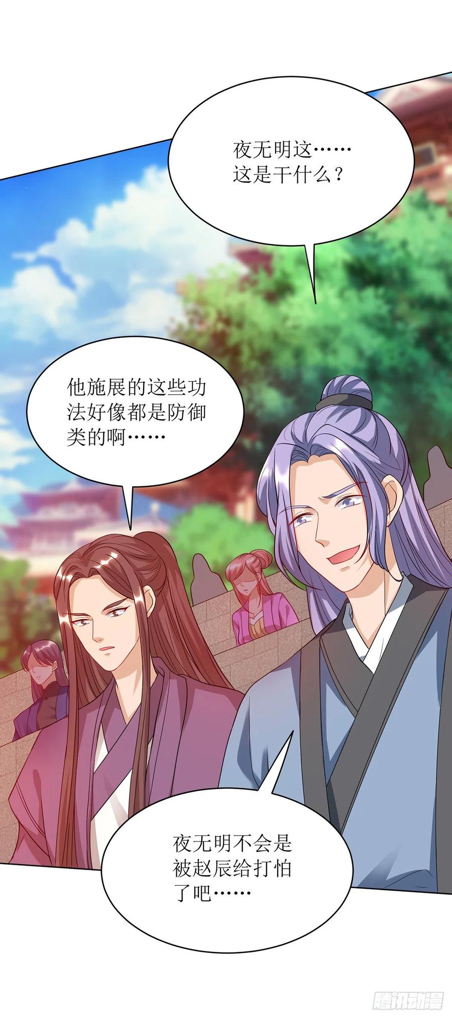 主宰三界115话 压轴出场
