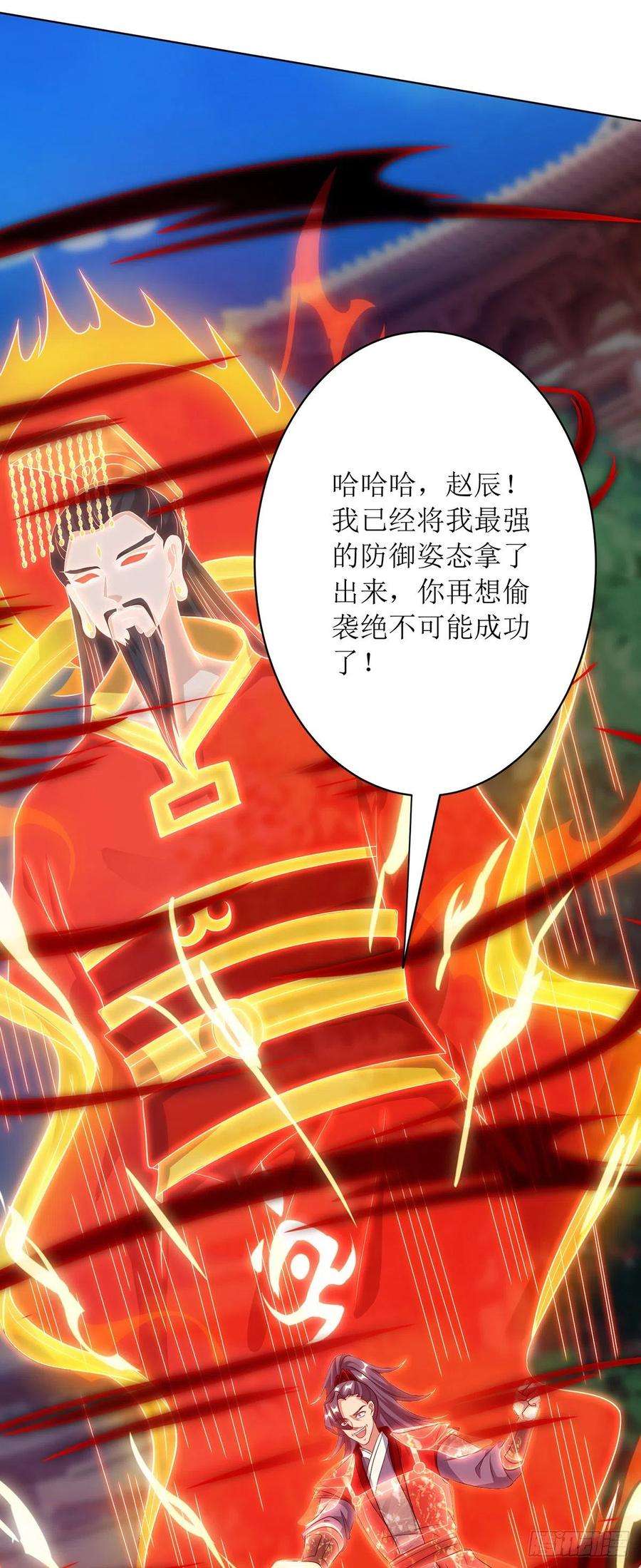 主宰三界115话 压轴出场