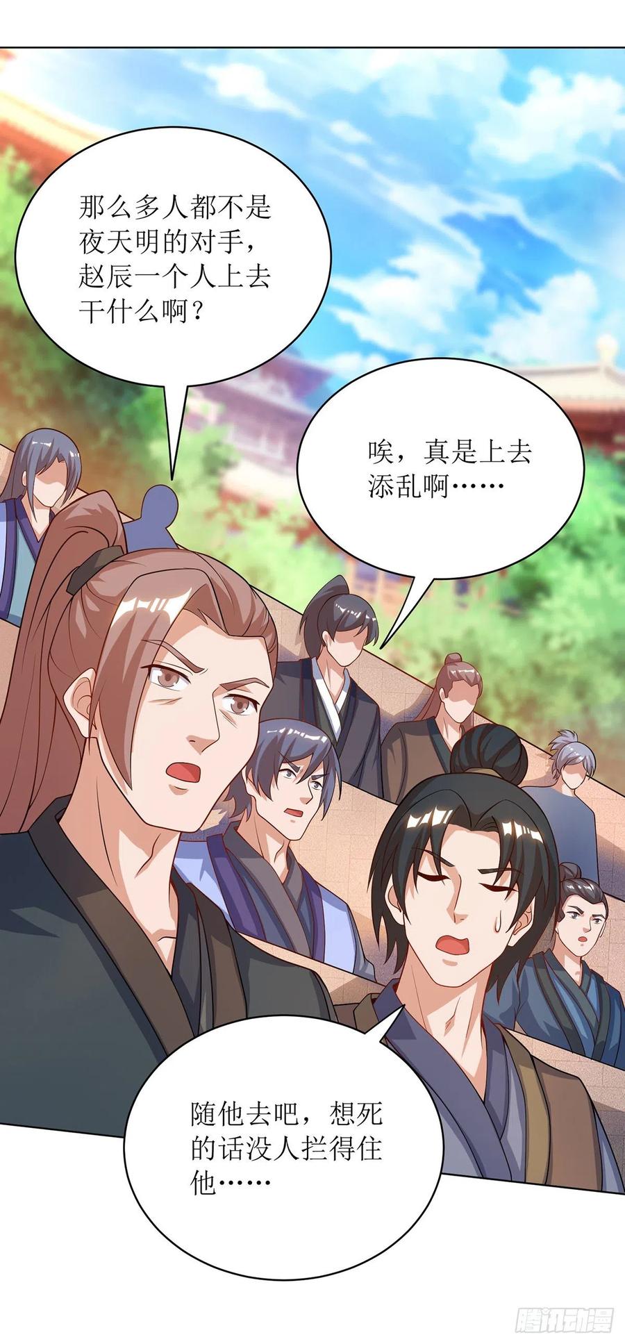 主宰三界115话 压轴出场