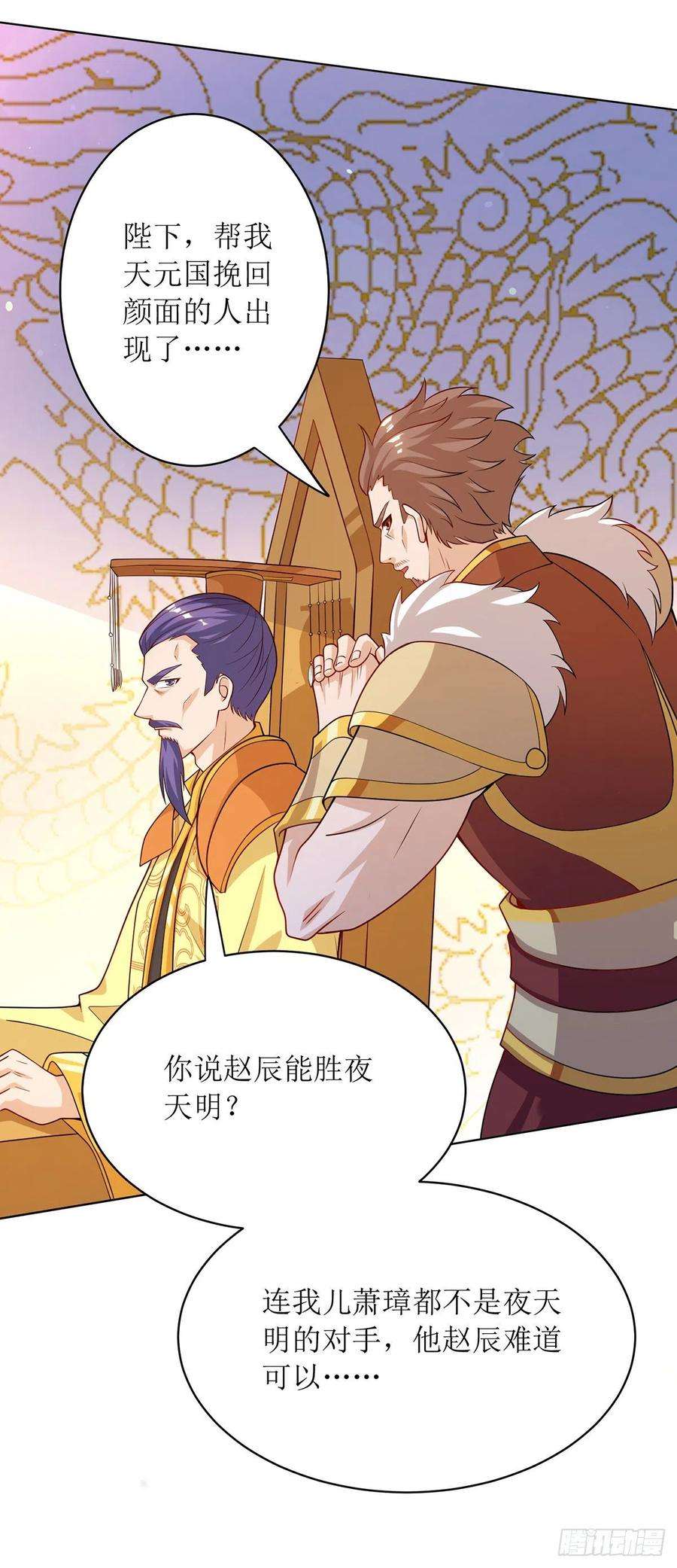 主宰三界115话 压轴出场