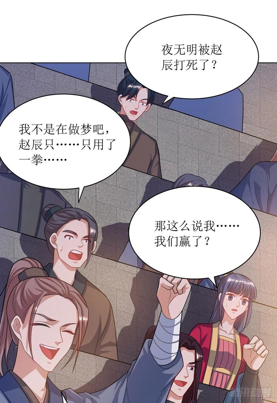 主宰三界116话 赢得风云赛