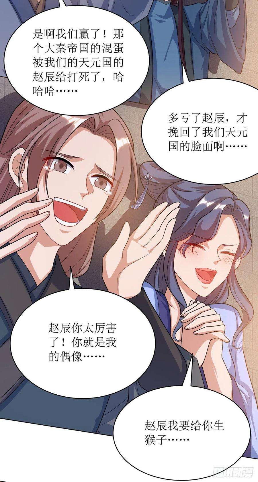 主宰三界116话 赢得风云赛