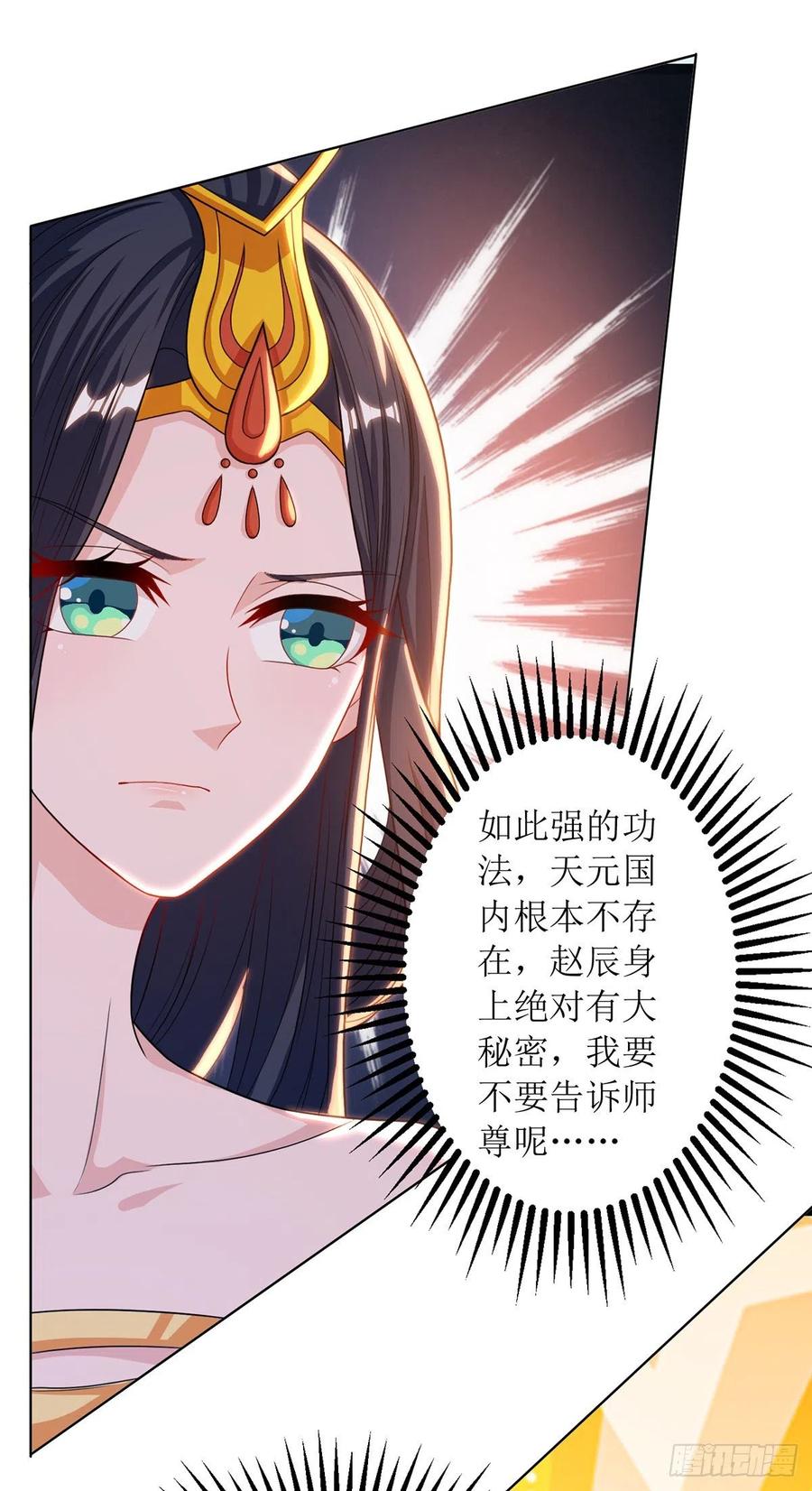 主宰三界116话 赢得风云赛