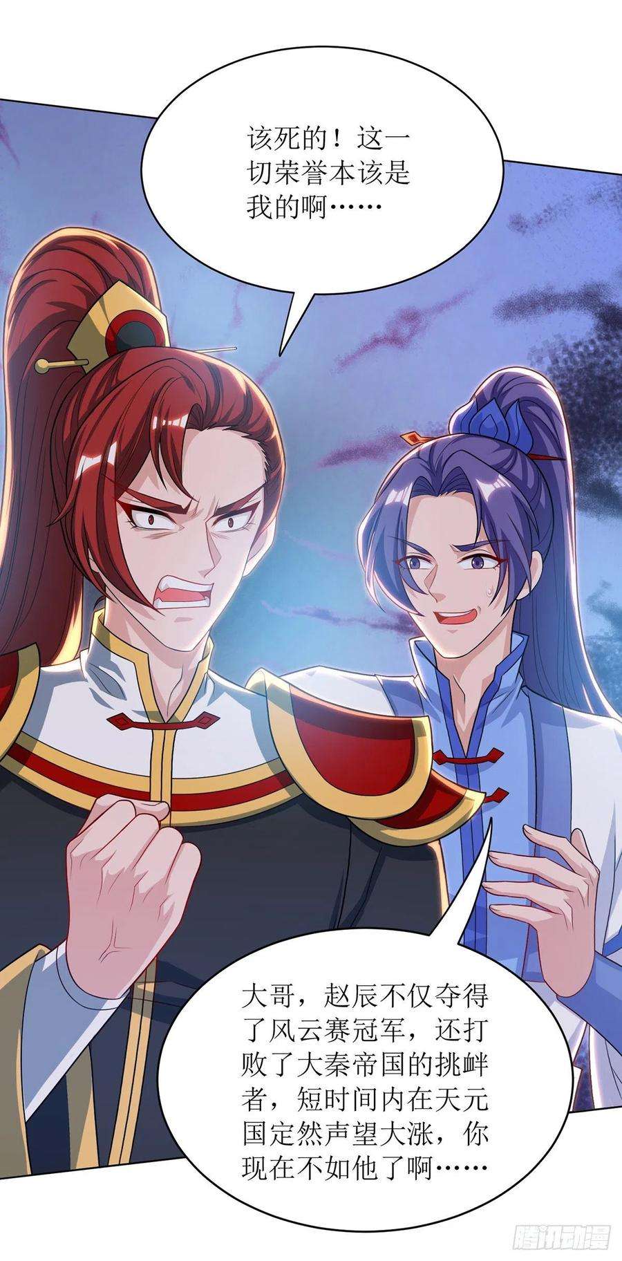 主宰三界116话 赢得风云赛
