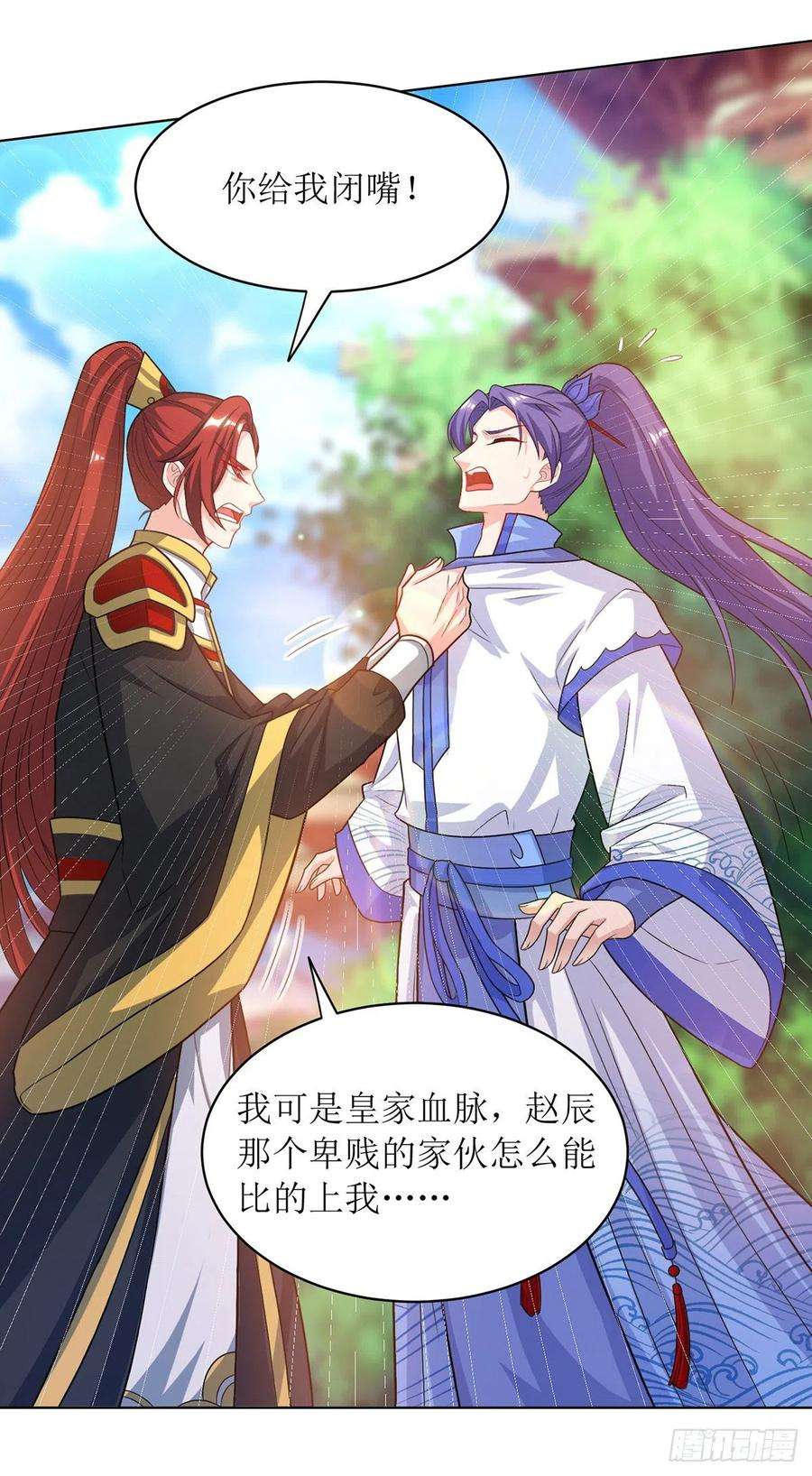 主宰三界116话 赢得风云赛