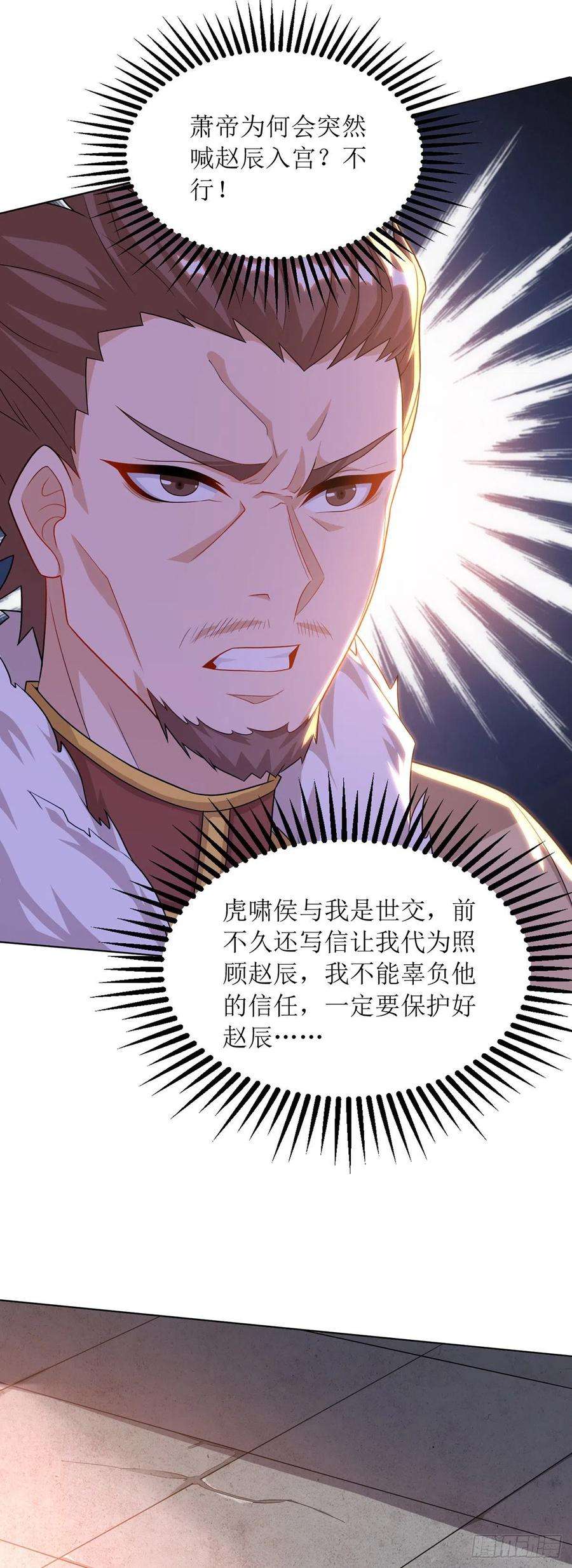 主宰三界116话 赢得风云赛