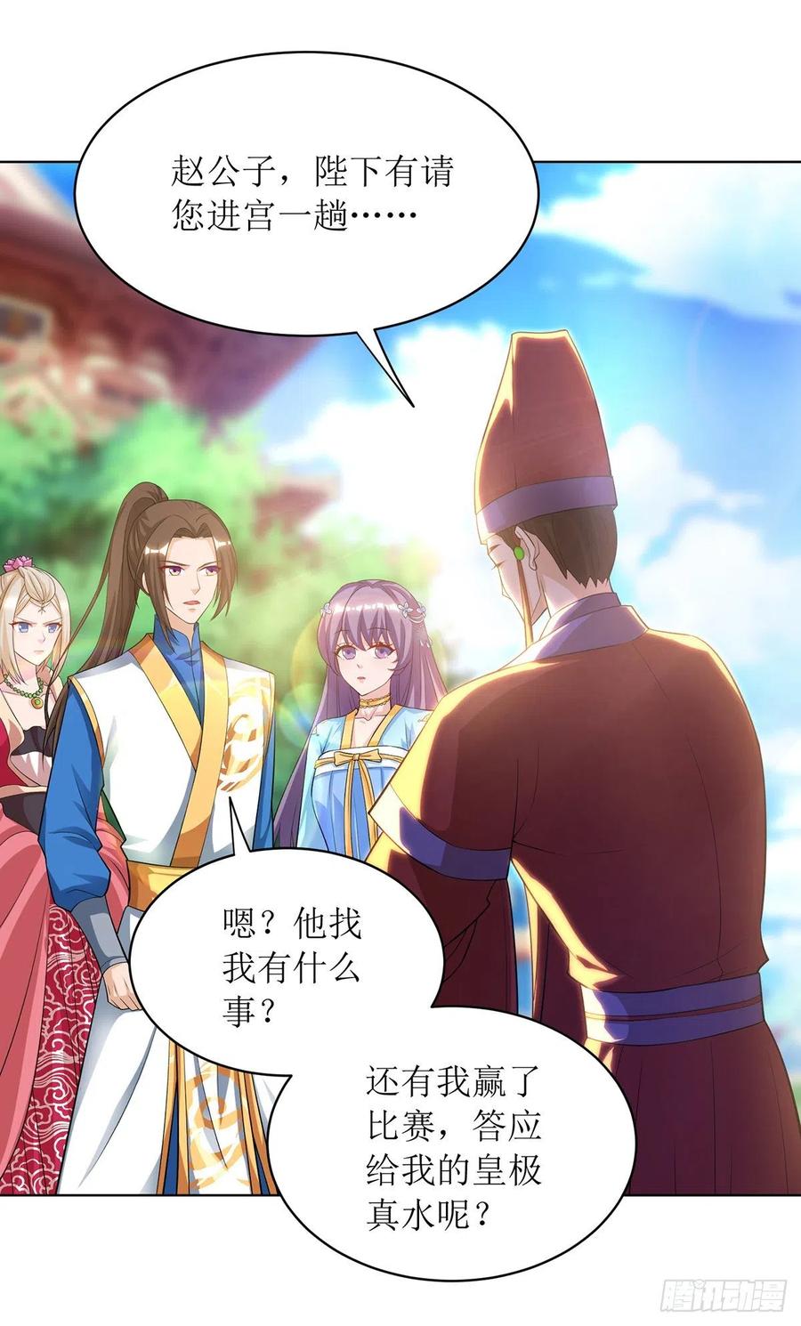 主宰三界116话 赢得风云赛