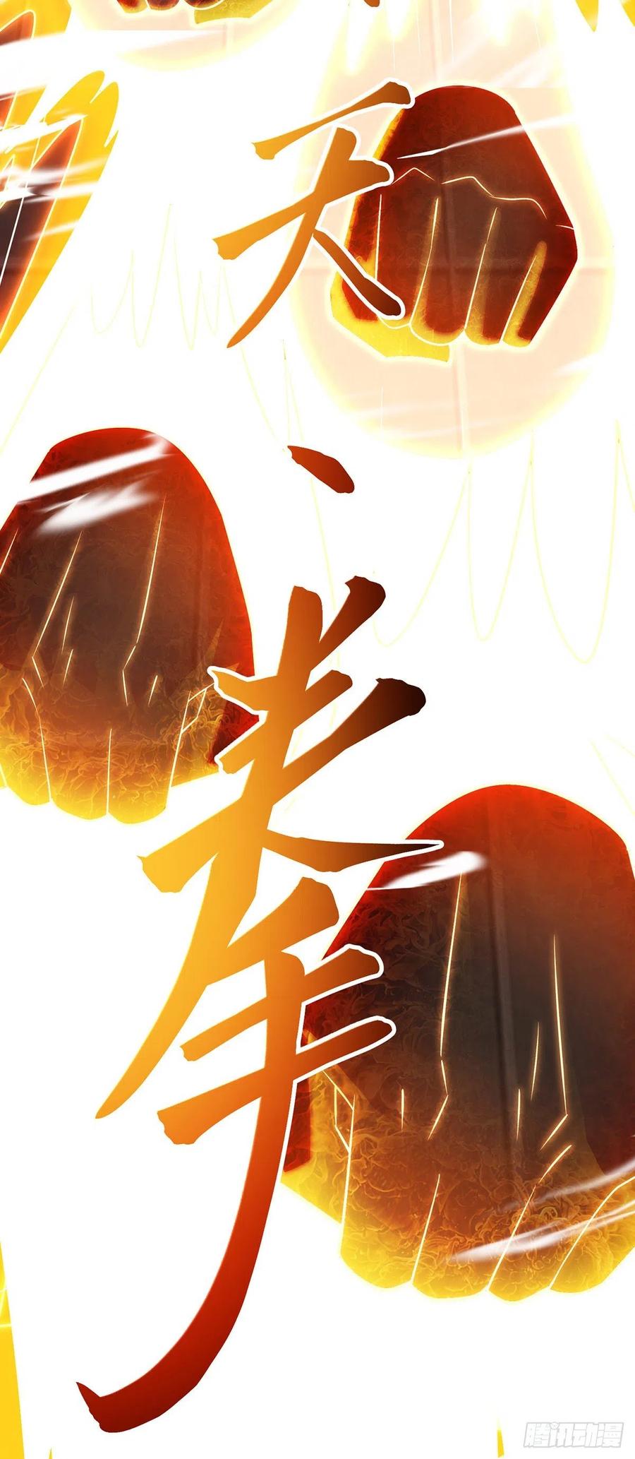 主宰三界116话 赢得风云赛