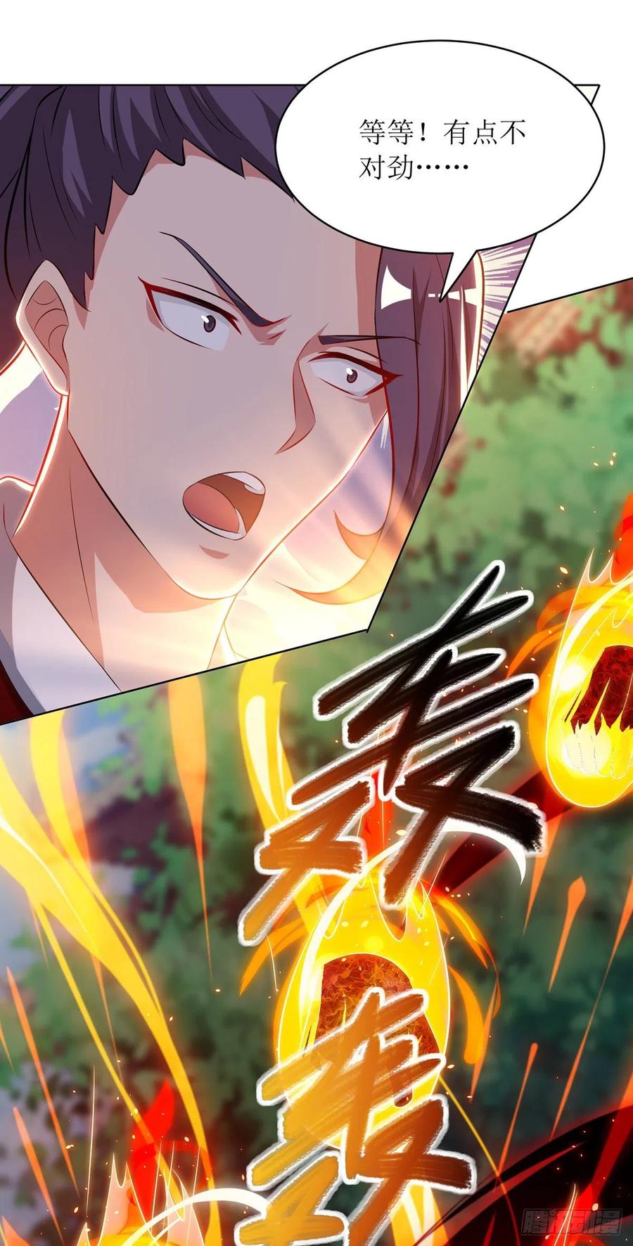 主宰三界116话 赢得风云赛