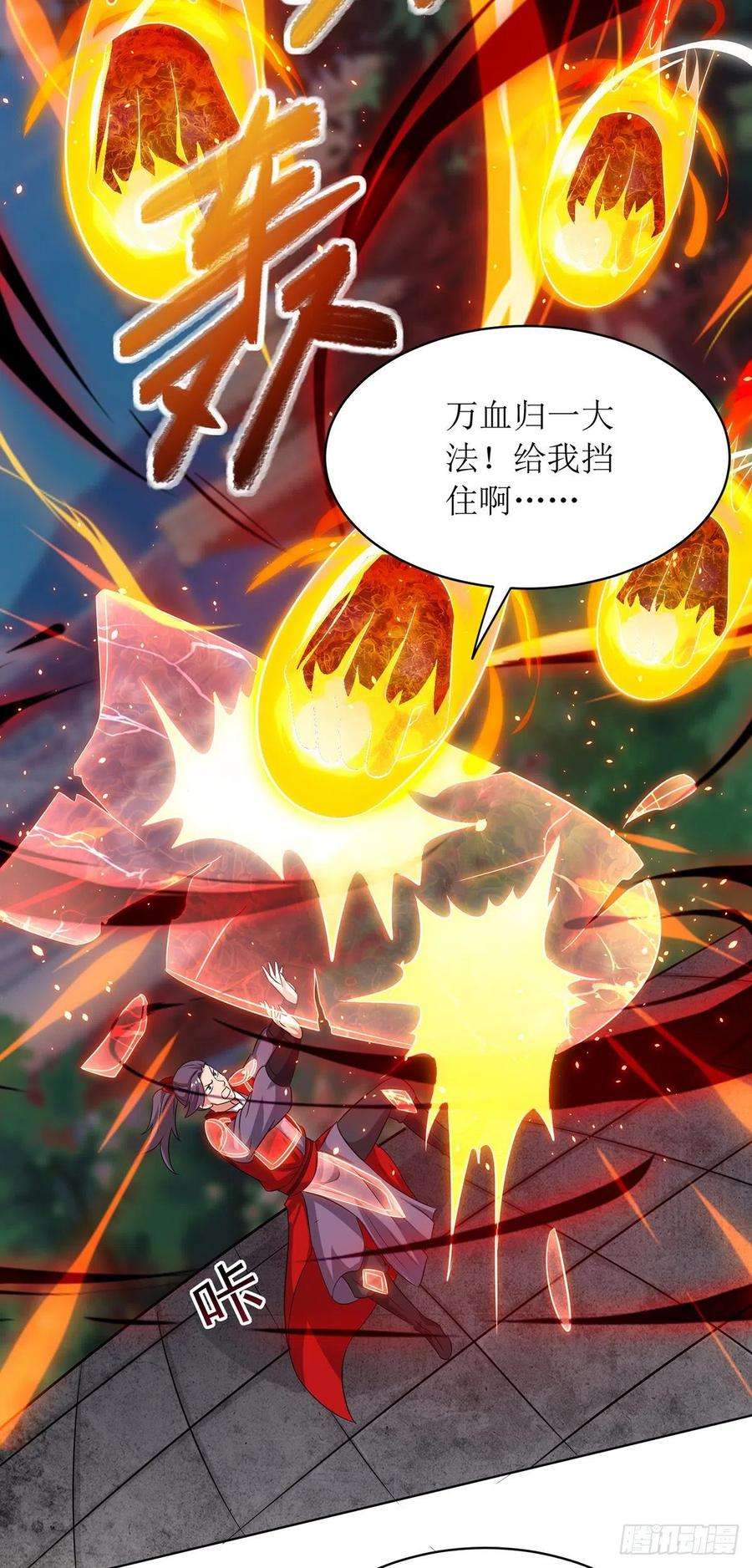 主宰三界116话 赢得风云赛