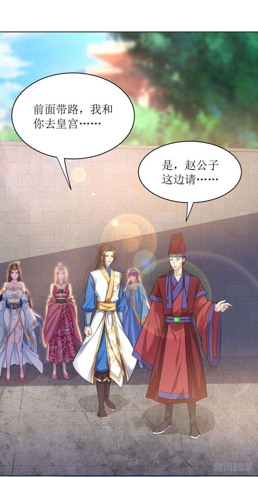 主宰三界117话 萧帝测试