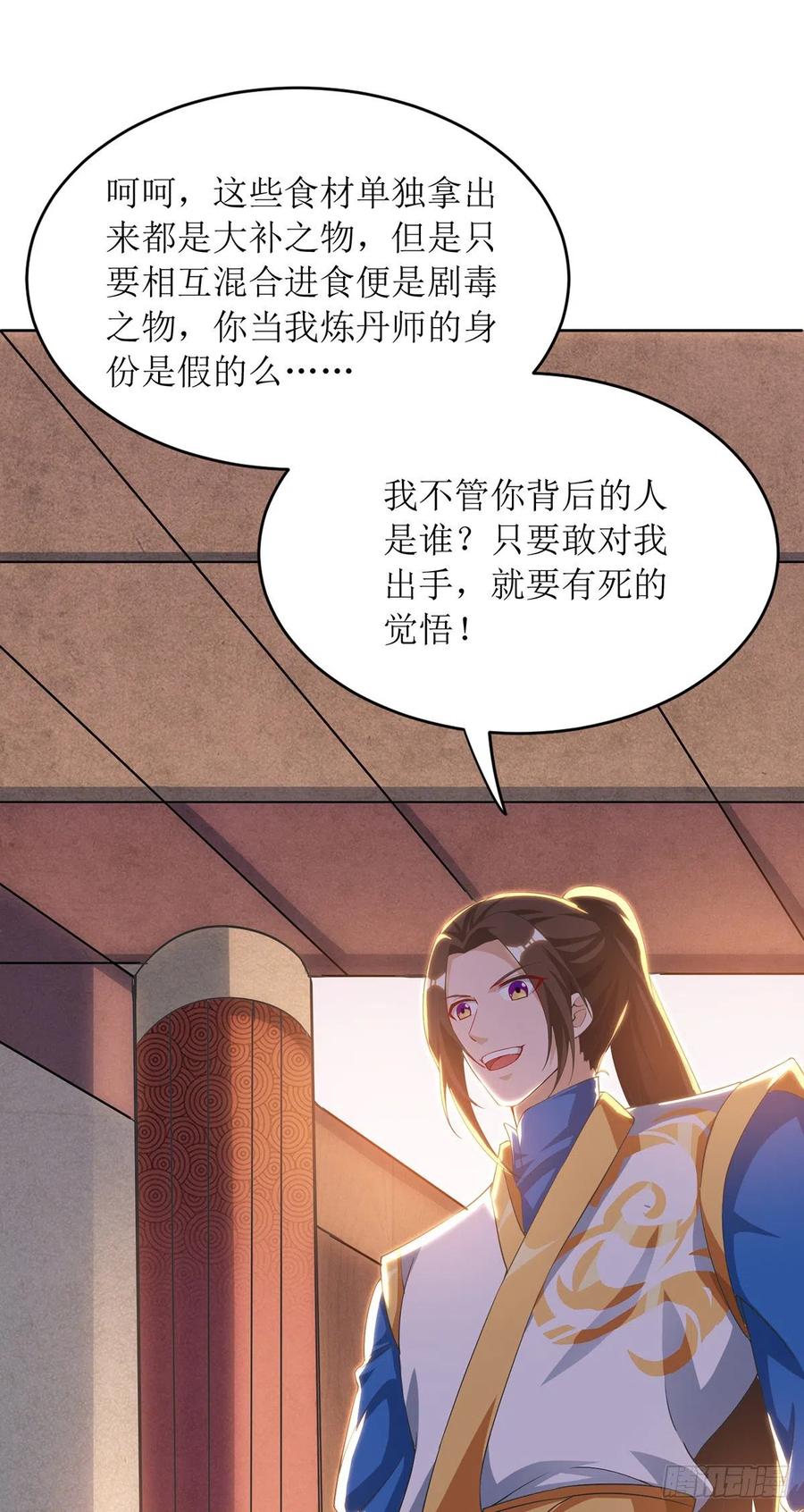 主宰三界117话 萧帝测试
