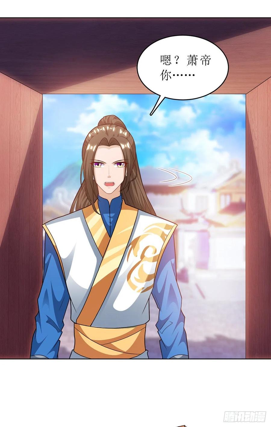 主宰三界117话 萧帝测试
