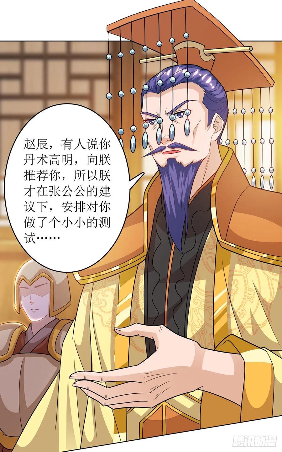 主宰三界117话 萧帝测试