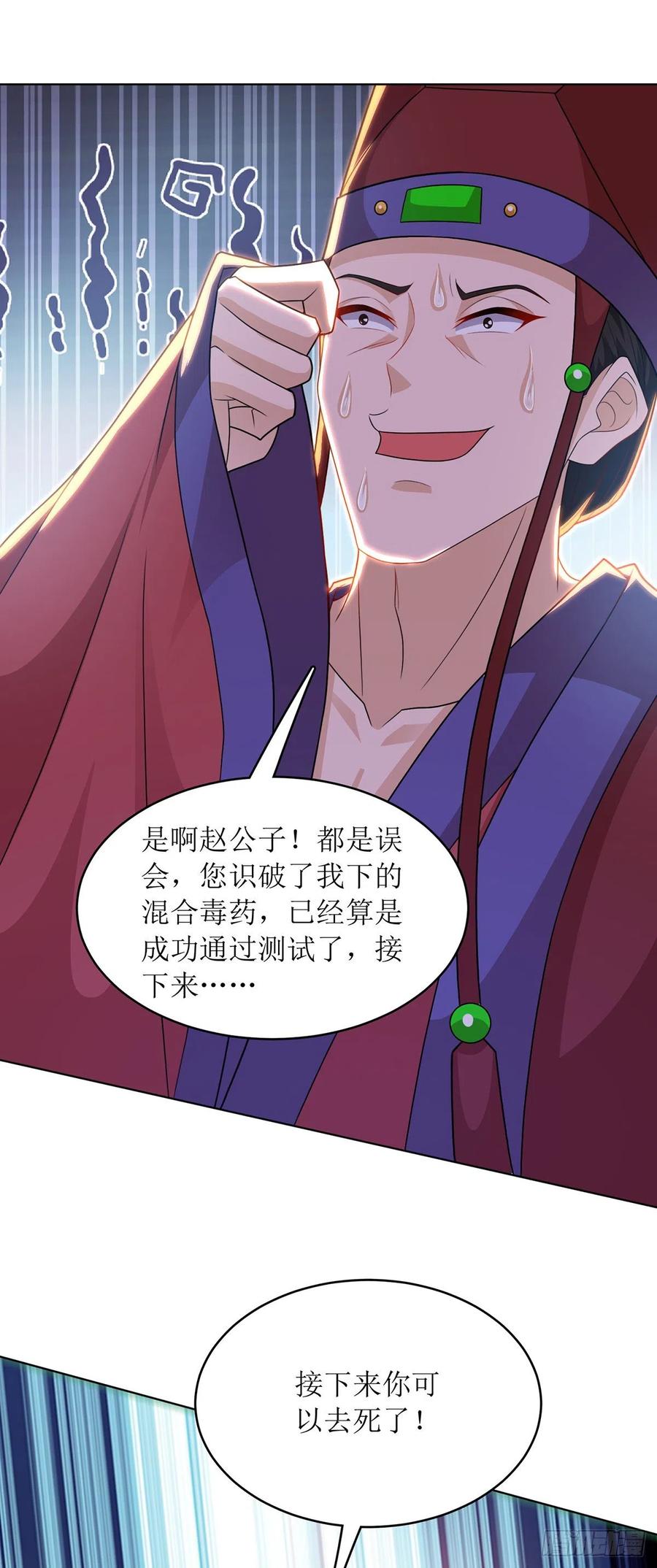 主宰三界117话 萧帝测试
