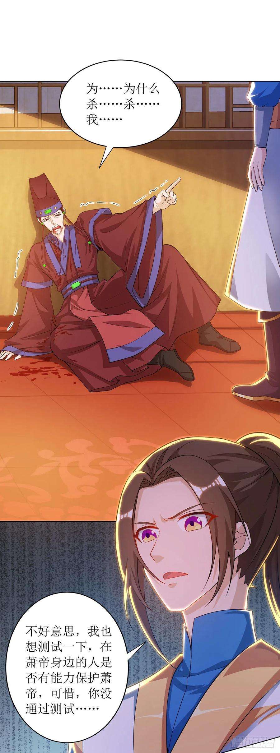 主宰三界117话 萧帝测试