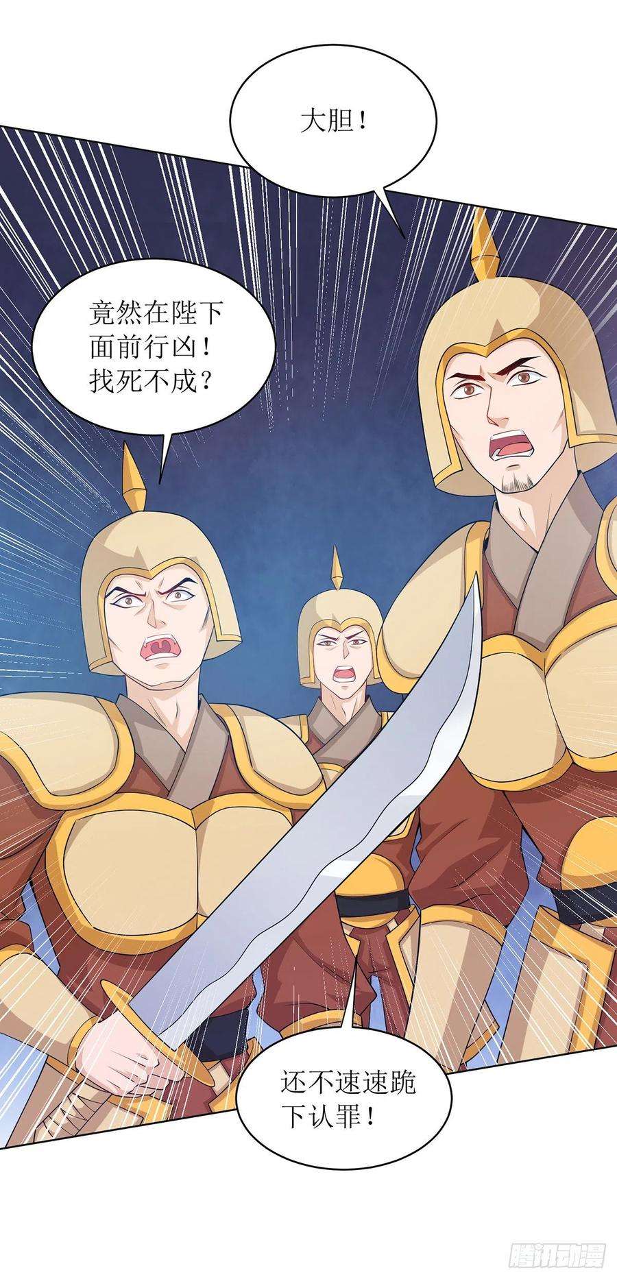 主宰三界117话 萧帝测试