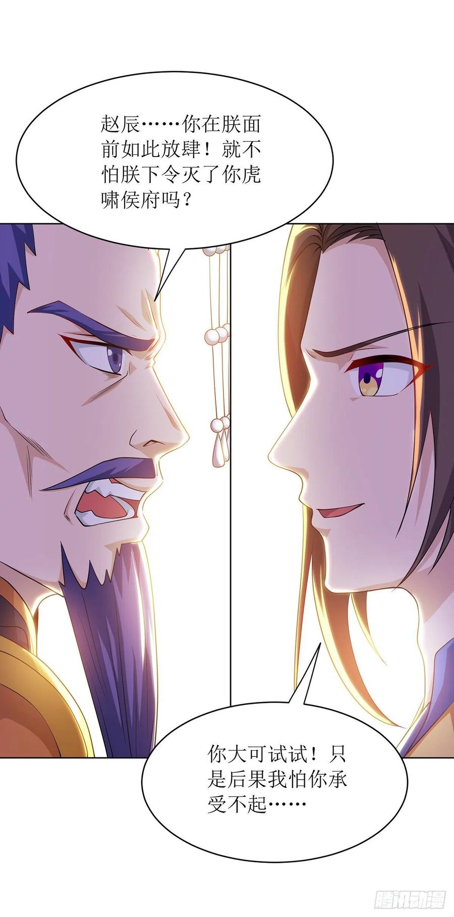 主宰三界117话 萧帝测试