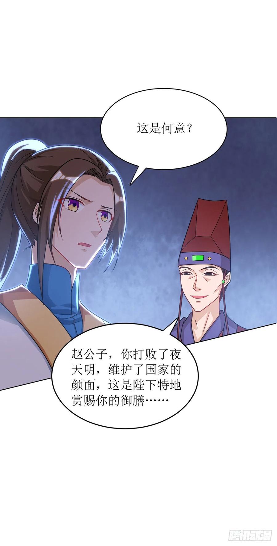主宰三界117话 萧帝测试