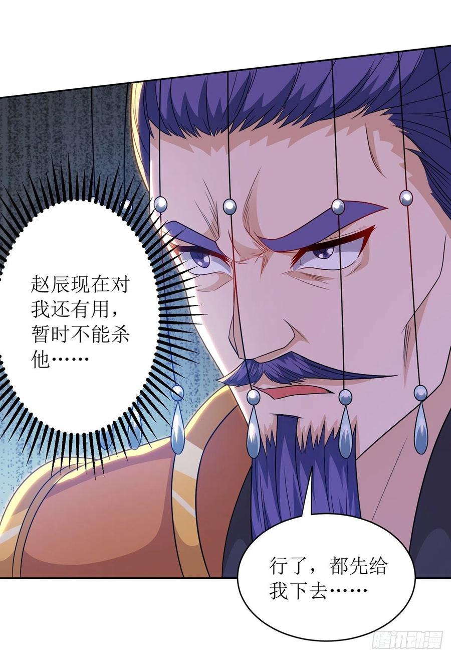 主宰三界117话 萧帝测试