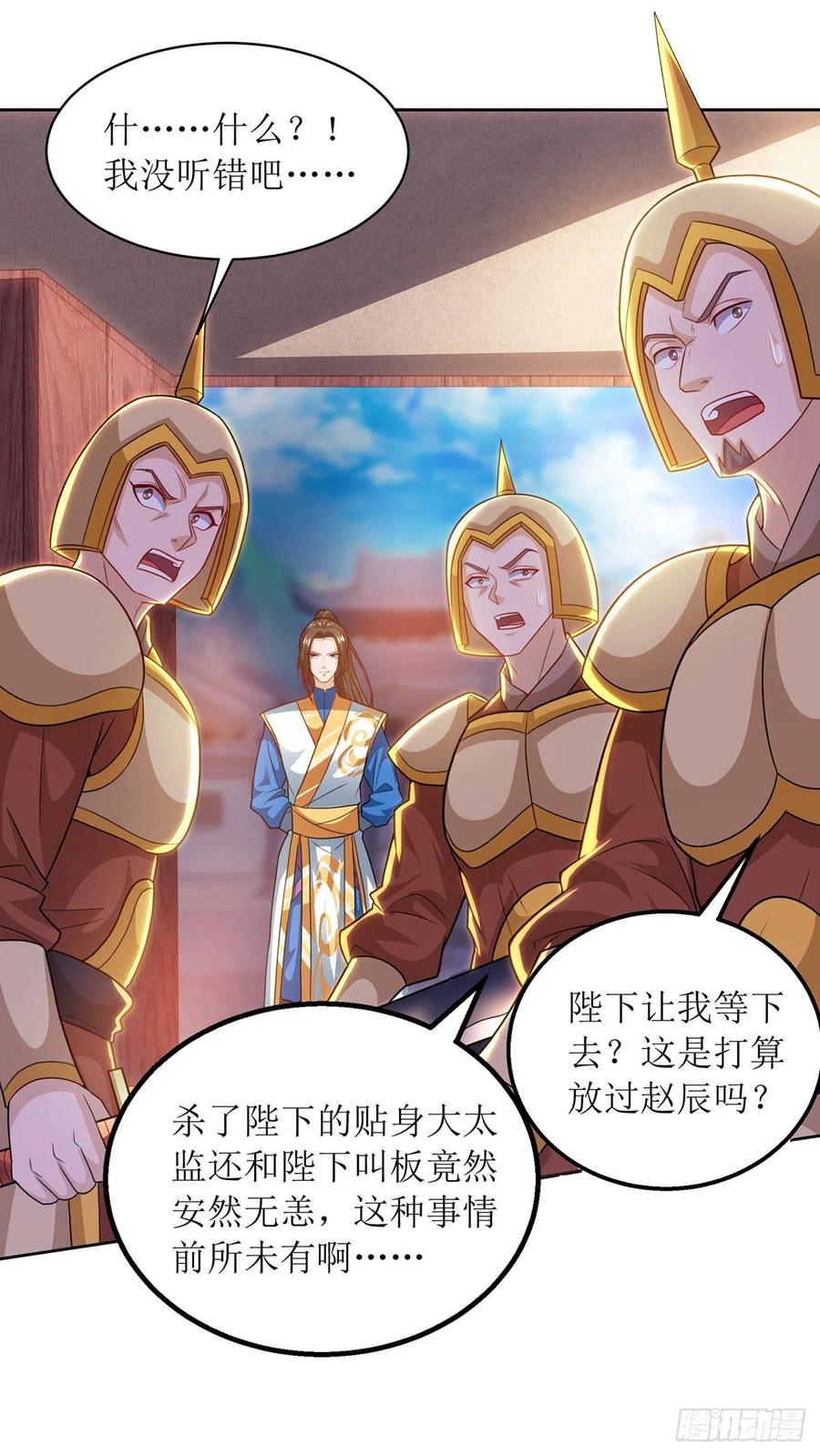 主宰三界117话 萧帝测试