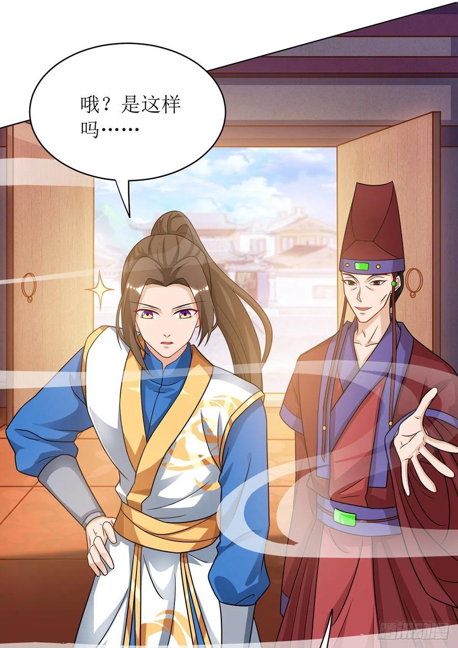 主宰三界117话 萧帝测试