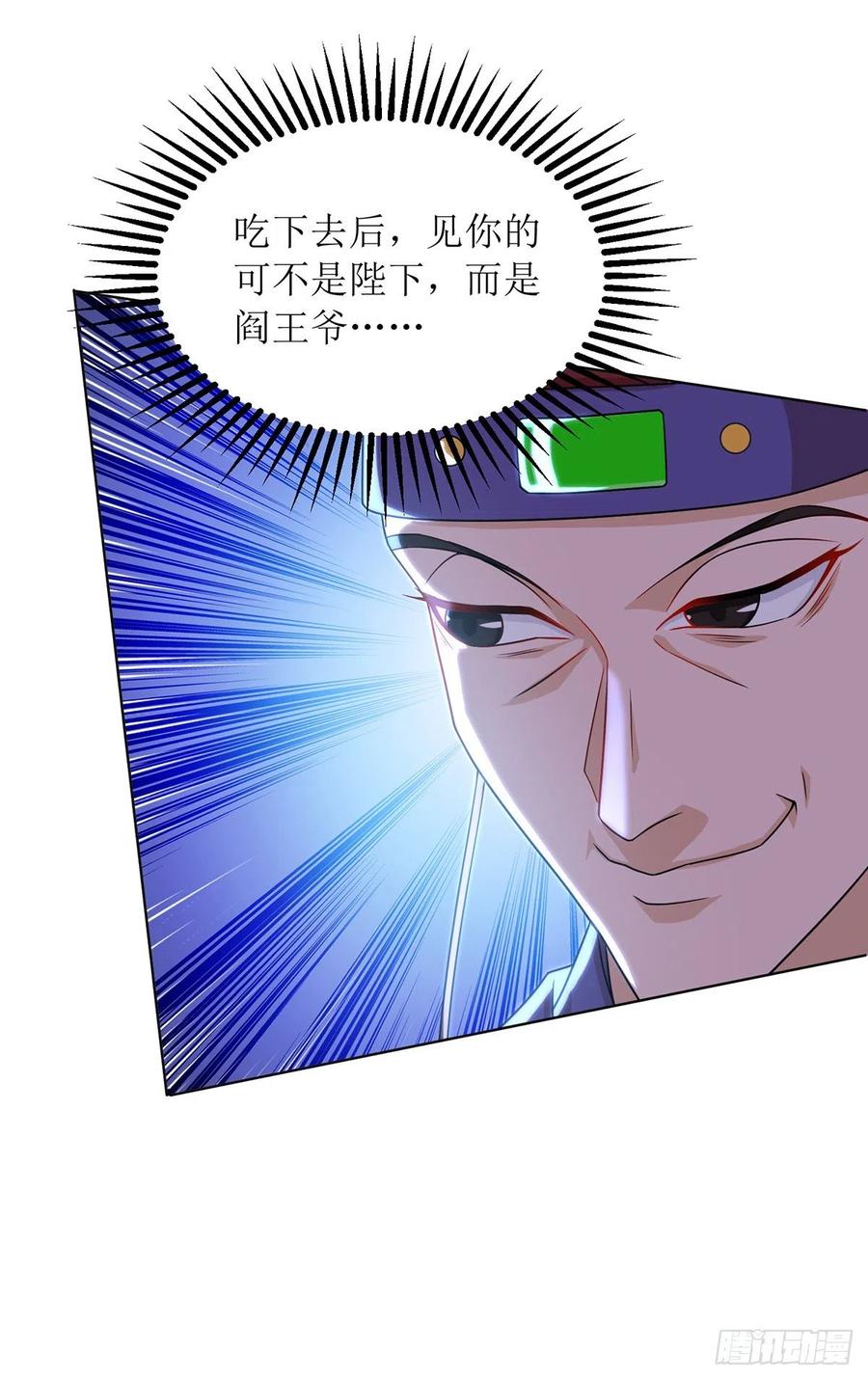 主宰三界117话 萧帝测试