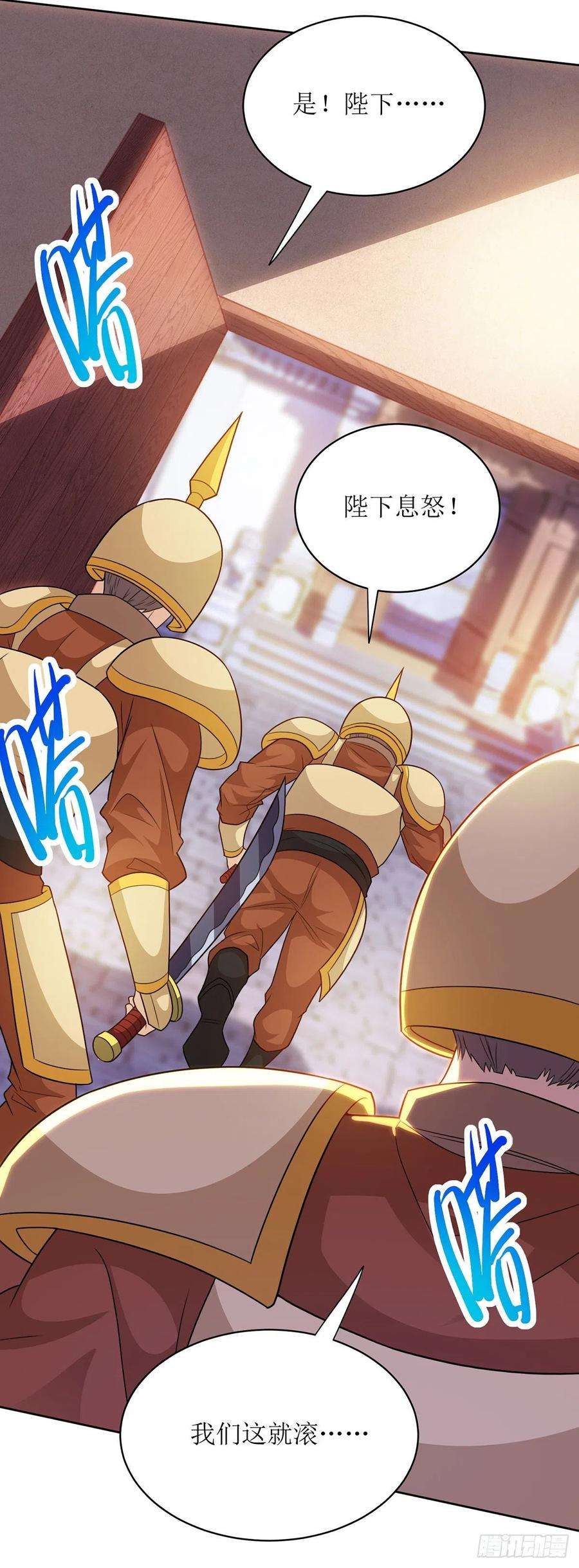 主宰三界118话 治疗六公主