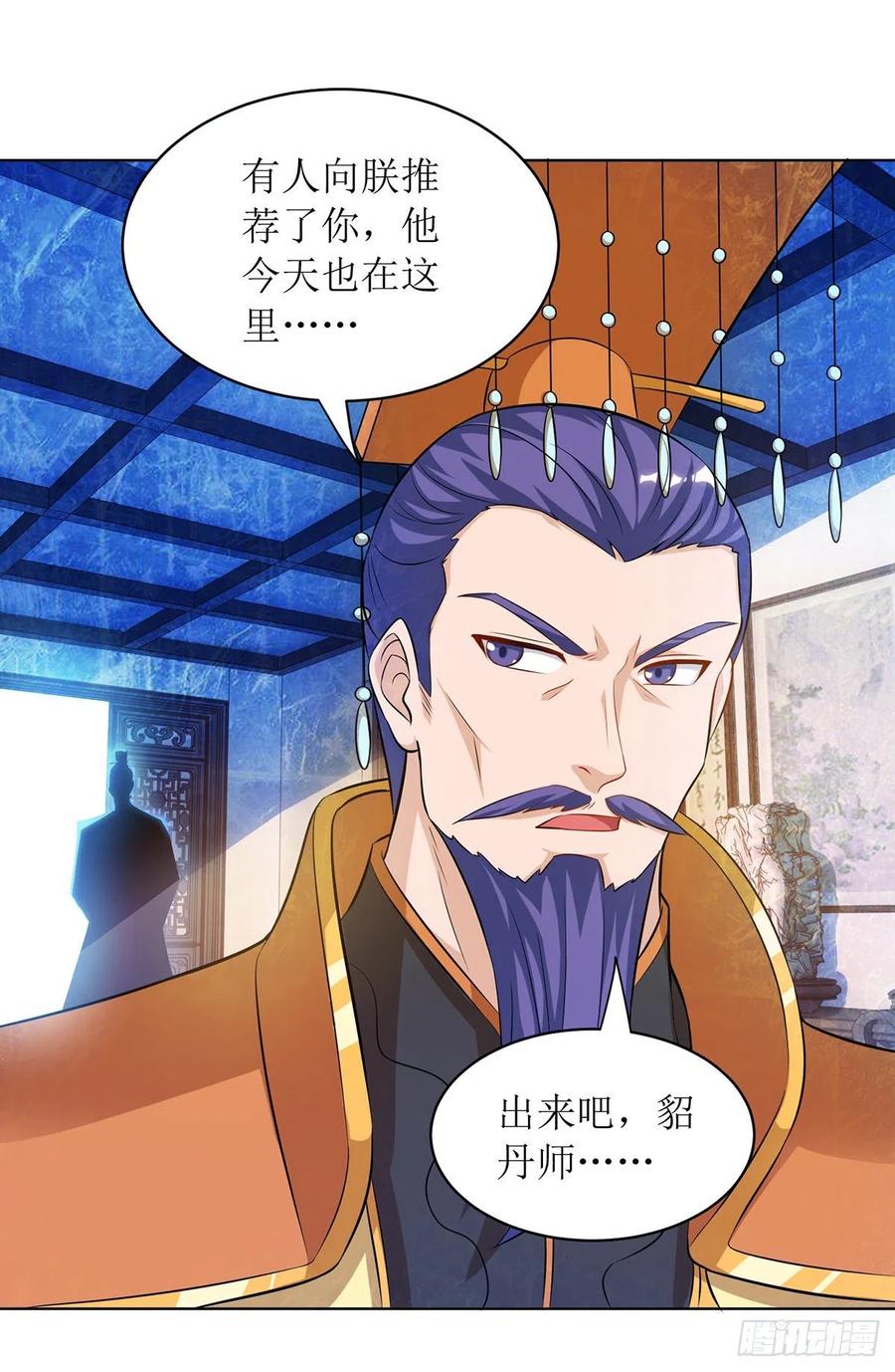 主宰三界118话 治疗六公主