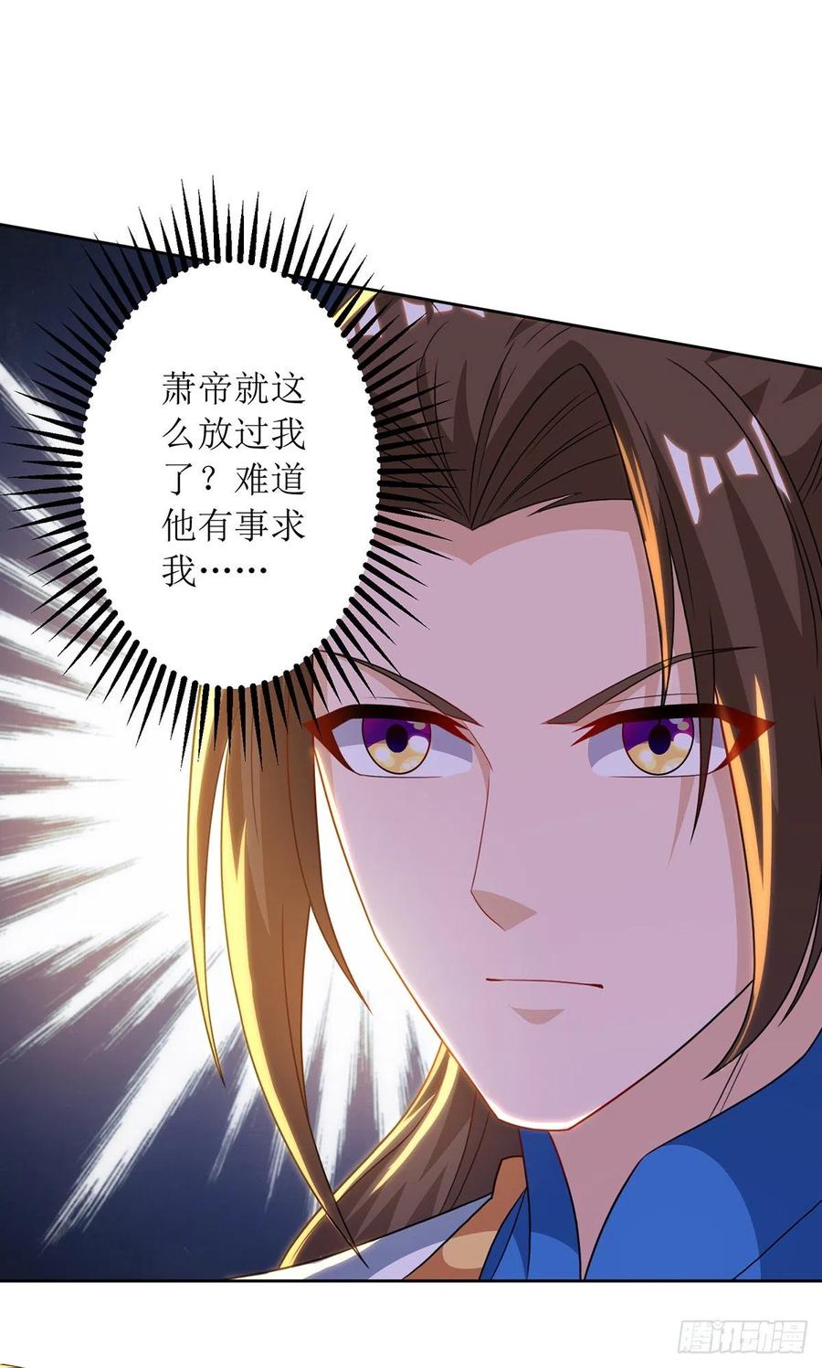 主宰三界118话 治疗六公主