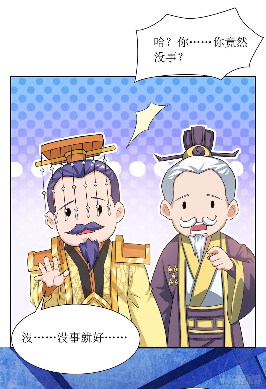主宰三界118话 治疗六公主