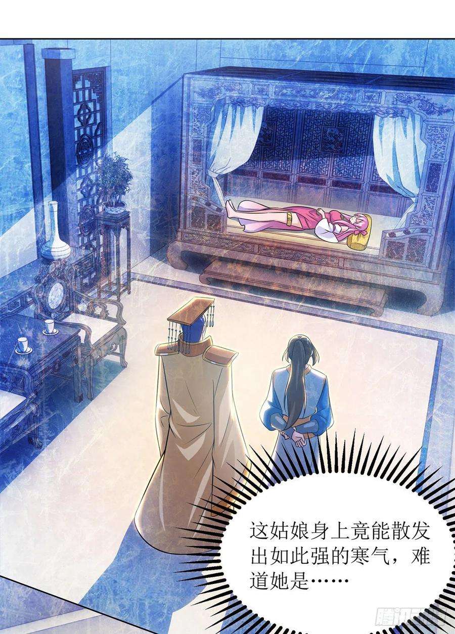 主宰三界118话 治疗六公主
