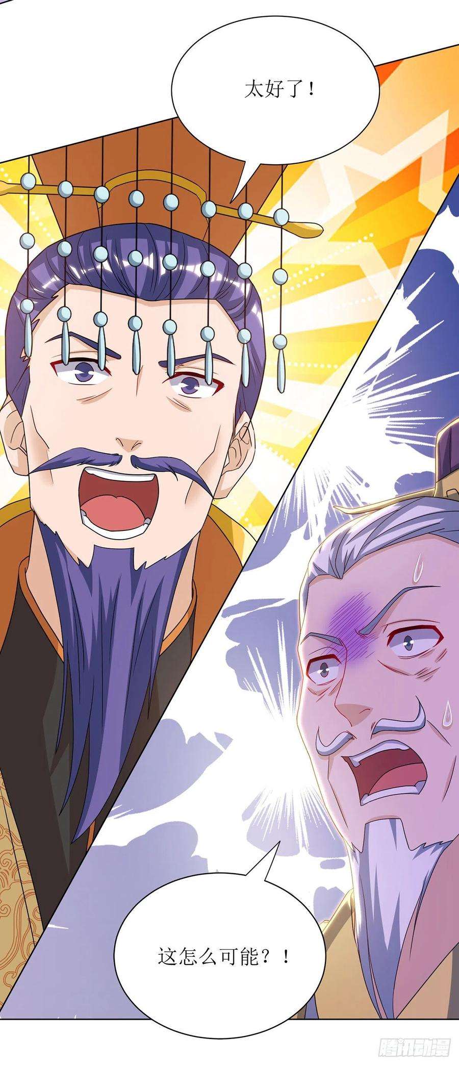主宰三界119话 揭穿