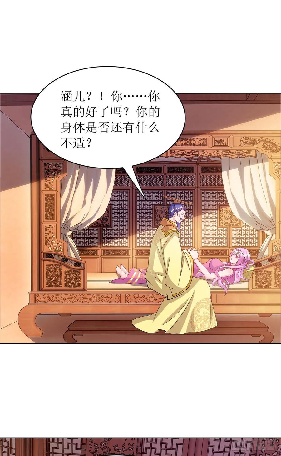 主宰三界119话 揭穿