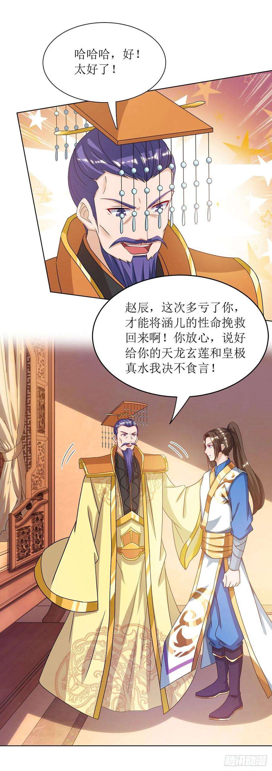主宰三界119话 揭穿