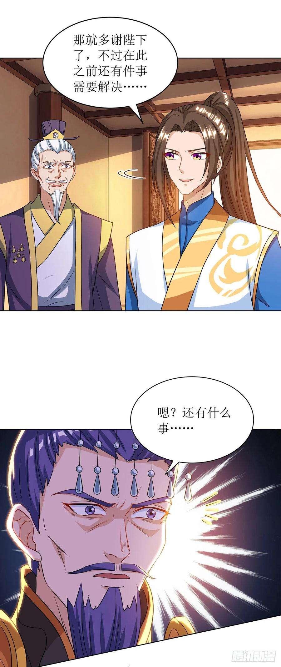 主宰三界119话 揭穿