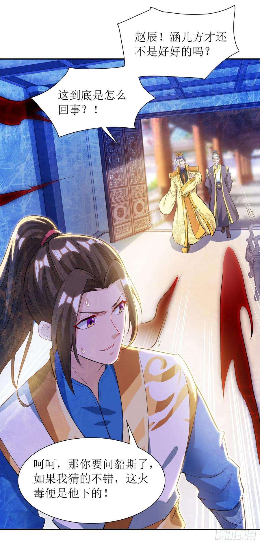 主宰三界119话 揭穿