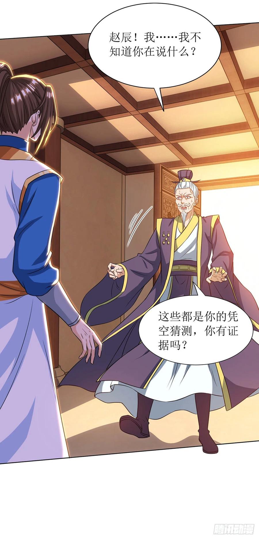 主宰三界119话 揭穿